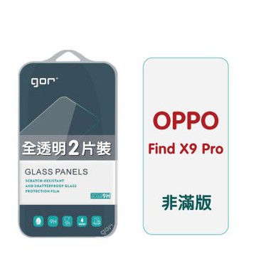 GOR OPPO Find X9 Pro 9H鋼化玻璃保護貼 全透明非滿版2片裝 公司貨