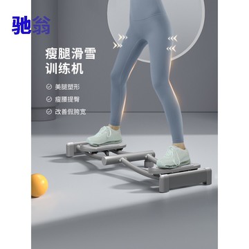 ?可開發票?免運 美腿滑雪機盆底肌訓練器夾腿器健身收緊大腿瘦身減脂彈力瘦腿