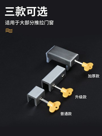 窗戶鎖扣鋁合金卡扣固定限位器紗窗鎖門窗推拉移門鎖兒童防護神器