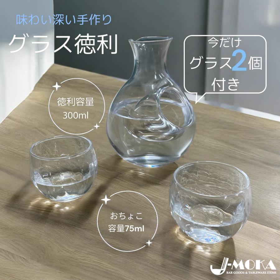 徳利グラスセット 冷酒セット 冷酒器 カラフェ 冷酒 氷 酒器 ワイン 冷 水差し 手作り 日本酒 日本酒グラス 冷酒グラス 酒グラス 徳利 |  LINEブランドカタログ