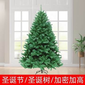 圣誕樹家用套餐仿真綠色加密裸樹1.2/1.5/1.8/2.1/2.4米圣誕裝飾