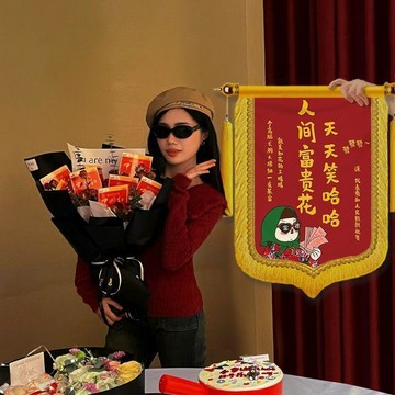 客製化錦旗🛍️生日錦旗 錦旗定做 錦旗客製化 氛圍感道具 錦旗訂製 慶生布條 派對道具 拍照道具 生日定做  搞笑 惡搞