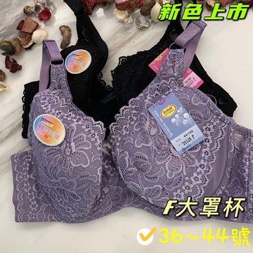 『A&J』#36526 🔥新色上市🔥F罩杯 3/4罩杯 軟墊👍透氣 、輕薄、顏色柔和！ ⚠️建議大一個尺碼唷！