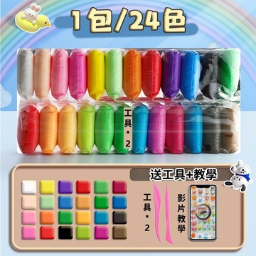 輕黏土  教學黏土  無毒黏土 超輕黏土 黏土  超輕土 手作黏土 彩色黏土 輕質土 輕黏土 捏塑 兒童黏土