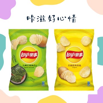 【萊爾富】樂事(九州岩燒海苔/美國經典原味)(特大) 好禮即享券