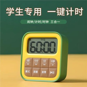 新品鬧鐘水果計時器學習專用兒童自律靜音廚房提醒器時間管理器