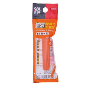 SDI直液替換式白板筆專用墨水匣/S510R/橘色