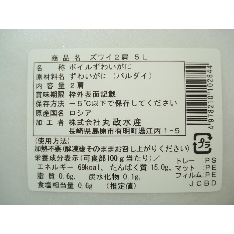 特大5Ｌ！ ずわいがにボイル脚肩1ｋｇ（500ｇｘ2肩）！ズワイガニ