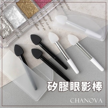 (不沾手神器♥)美甲鏡面粉矽膠棒 單支 矽膠眼影棒 鏡面指甲 唇膜棒 上妝工具 美甲工具