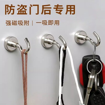 🔥臺灣出貨🔥防盜門後磁吸掛鉤強力磁鐵免打孔吸鉤冰箱廚房無痕磁力入戶門掛鉤