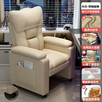 現貨免運！懶人椅 沙發椅 電腦椅 躺椅 舒服沙發舒適久坐電腦單人沙發椅 八折下殺 特價出 可開發票