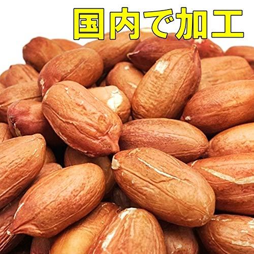 おつまみ 薄皮付き 落花生 業務用サイズ 700g 無添加・塩不使用