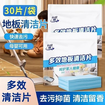 🚀現發直出💎地板清潔片香氧地板清潔劑多效地板清潔片 去汙清潔片 多效合一 瓷磚木地板清潔 拖地 抑菌 清潔 去霉防潮