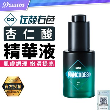 《左顏右色》杏仁酸精華液【30ml】(肌膚調理/嫩滑提亮)