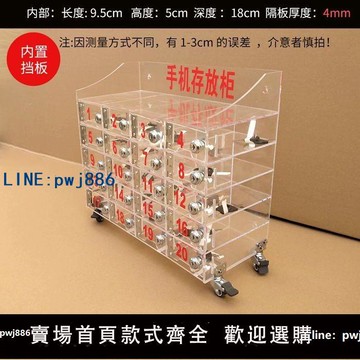 【台灣公司 可打統編】手機存放盒透明存放柜收納盒員工手機保管箱帶鎖手機存放柜寄存柜