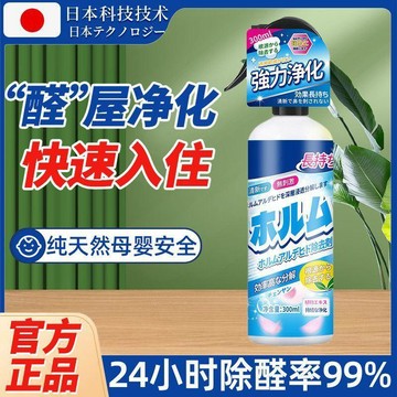 ✨臺灣熱賣✨新房傢俱除甲醛甲醛家用傢俱除味裝修室內入住噴霧異味強力除醛