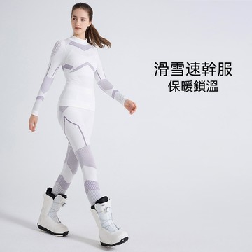 台灣出貨 滑雪速乾衣 滑雪保暖衣 滑雪發熱衣 滑雪內衣 壓縮排汗透氣女 滑雪登山騎行運動 速乾保暖吸濕排汗彈性