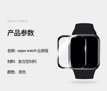 【3D曲面複合】Oppo 41mm PMMA+PC 防刮 耐刮 全螢幕 保護膜 保護貼