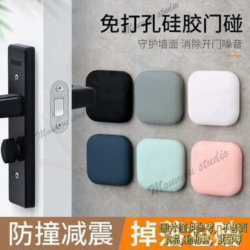 門把手防撞貼矽膠防撞墊門後冰箱門碰門擋器門吸床頭防碰撞神器門後防撞墊 防撞貼 防撞邊 防震墊 矽膠防撞粒 加厚門把防撞墊