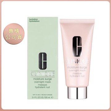 【CLINIQUE倩碧】水磁場深層保濕晚安面膜100ml 專櫃公司貨 (效期202807)