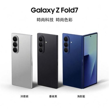 Samsung Galaxy Z Fold7 八核心 8吋 5G智慧手機 (12G/512G)