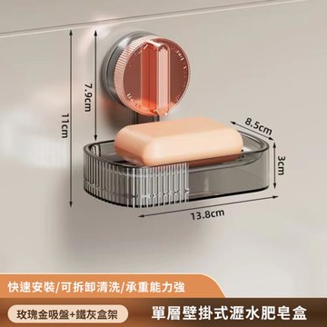 【原初】單層壁掛式瀝水肥皂盒/肥皂架