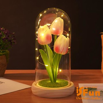 iSFun 仿真鬱金香 情人玻璃罩桌上擺飾小夜燈 粉