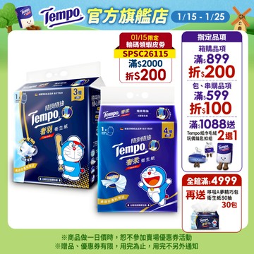 【Tempo】 隨掛隨抽哆啦A夢聯名限量款 奢柔4層/奢羽3層衛生紙｜維達官方旗艦店