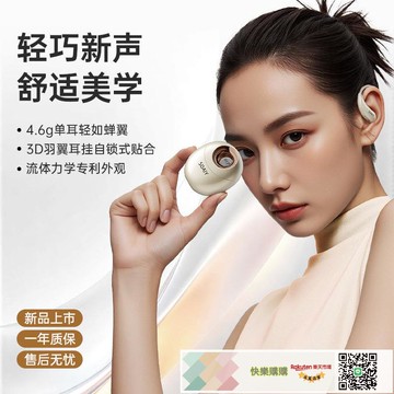 索愛GD51掛耳式 耳機開放式無線氣骨傳導不入耳運動2025新款