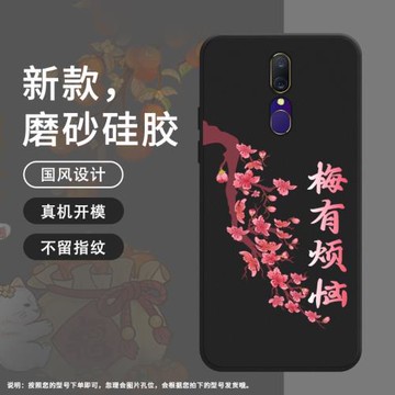 適用OPPOA9手機殼A9x磨砂保護套2020全包邊防摔花開富貴CPH1939商務牡丹時尚柿柿如意中國風硅膠耐磨軟殼(