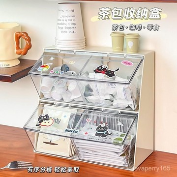 🍀臺灣出貨🍀茶包收納盒茶葉膠囊咖啡帶蓋防塵置物架辦公室茶水間桌麵整理架櫃