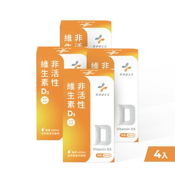 非活性維生素D3 四盒