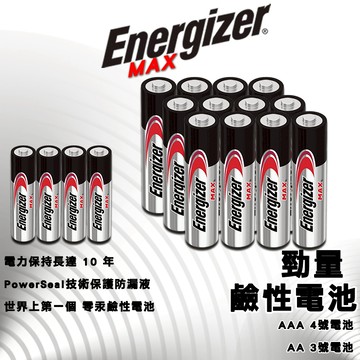 【現貨熱賣】勁量電池 Energize鹼性電池 鈕扣電池 3號AA/4號AAA  鹼性電池 3號AA/4號AAA 1入