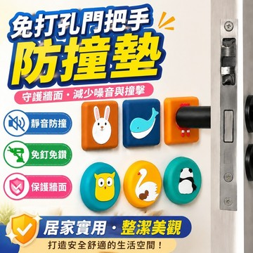 免打孔門把手防撞墊冰箱門後硅膠吸盤門鎖防碰貼床頭防磕碰門貼 門把手保護套 靜音門把套 矽膠 門把保護套 冰箱門鎖 門把鎖