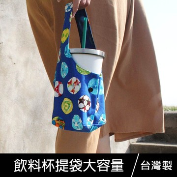 【限定版】珠友 SC-10019 台灣花布飲料杯提袋-大容量適用/環保杯套