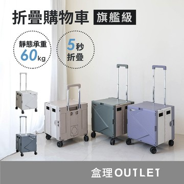 【現貨免運】全台獨家新色推出❗❗旗艦級摺疊購物車  可斜拉 附杯架 置物盒 手拉車  盒理OUTLET
