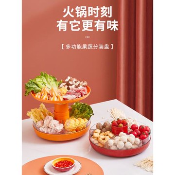 日本家之物語多功能配菜盤架分格可旋轉火鍋蔬菜備菜盤多層肉盤子