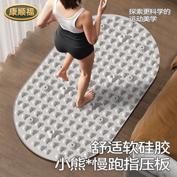 🔥隔日達出🔥康順福液態軟硅膠室內壓板慢跑足底腳底按摩原地跑步磁石經絡腳墊