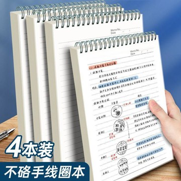 桃園出貨✨A4大號上翻筆記本加厚本子ins高顏值英語線圈本大學生橫線網格本