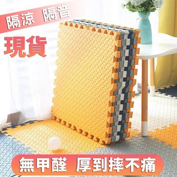 台灣現貨 巧拼地墊 加大加厚60*60*2.5cm 隔音隔涼 運動墊 遊戲墊 防摔 防潮 防滑 爬爬墊 爬行墊 地板貼b