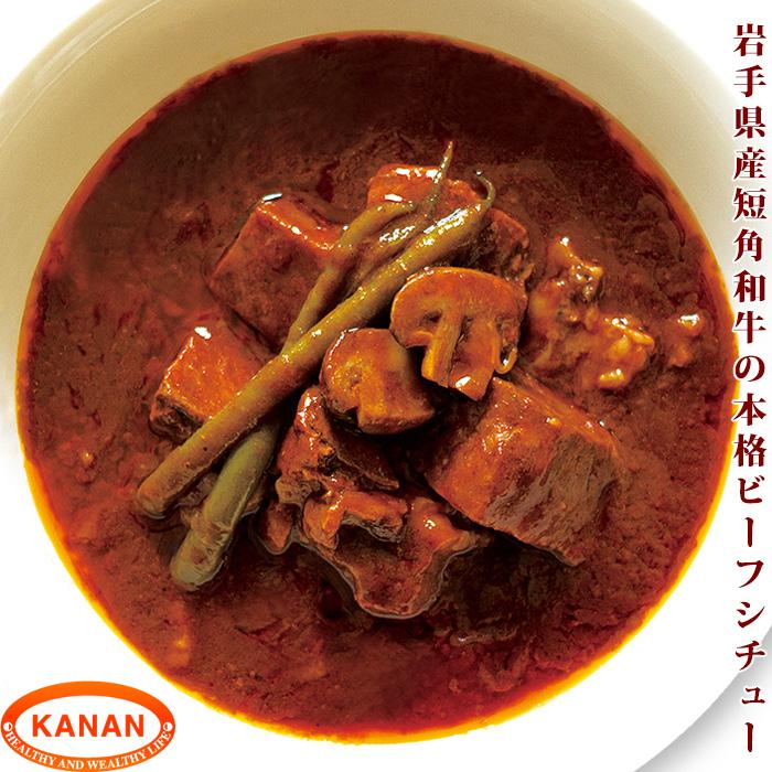 岩手県産 短角牛の本格ディナー4種セット (ビーフシチュー カレー ハヤシ ミートソース 各1個) 自宅でレストランの味 短角牛の美味しい晩御飯 レトルト ギフト