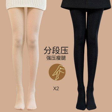 2條裝 壓力瘦腿襪女秋冬季外穿打底褲光腿神器裸感加絨加厚連褲襪 絲襪 連褲襪 打底襪