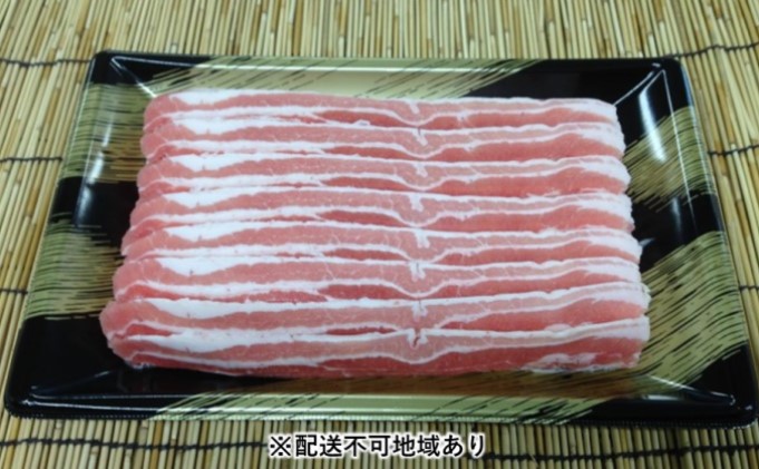 《朝倉特産》あさくら豚米 バラ スライス 約1kg　