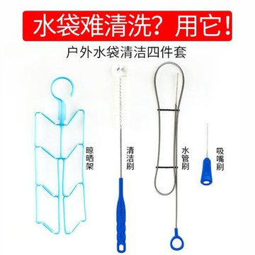 戶外運動水袋清潔刷晾干架水管水嘴清潔刷四件套水瓶清洗刷
