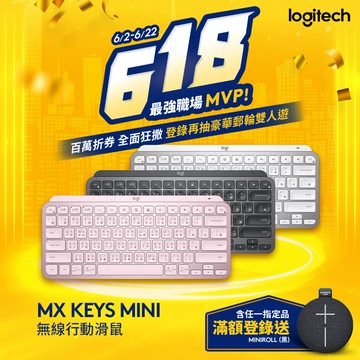 羅技 MX KEYS Mini 無線鍵盤 - 簡約白