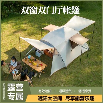 隧道帳篷戶外露營便攜式折疊雙層防曬加厚防雨家庭自動野外野營帳