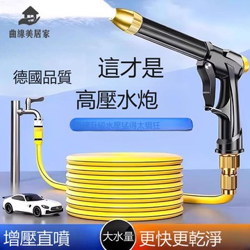 洗車水槍 家用高壓沖洗院子窗水管 軟管 洗增加壓力接自來水龍頭珉達Q9/12