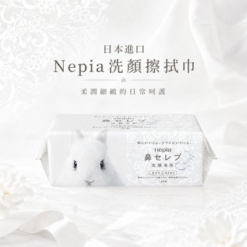 〔本野有限公司〕日本製Nepia洗顏擦拭巾240枚(120抽) | 4入組
