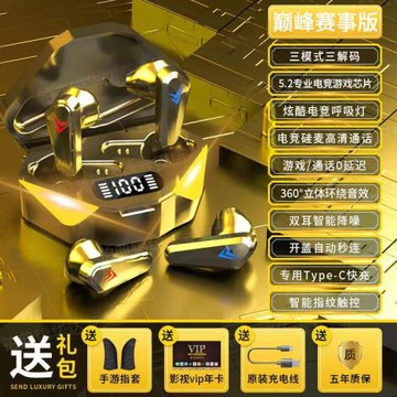 高級游戲無線藍牙耳機雙耳電競無感延遲高清音質運動降噪高音質