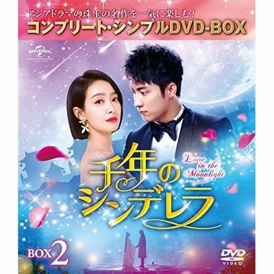 中国ドラマ/ 倚天屠龍記［2003年・蘇有朋主演版] -下・第21-40話- (DVD